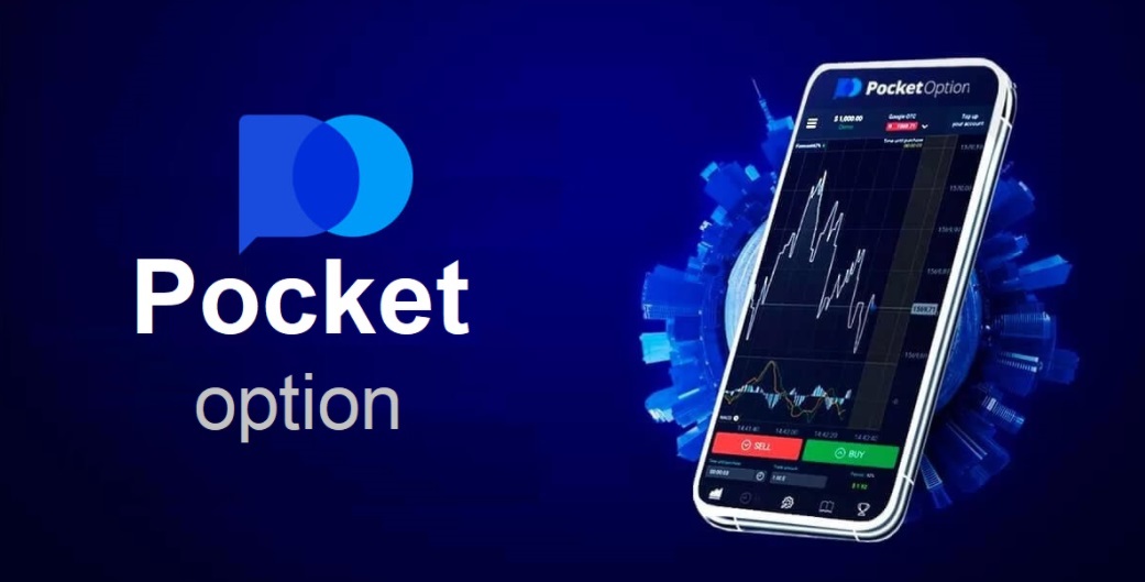 Верификация акаунта Pocket Option Все, что нужно знать Верификация акаунта Pocket Option Все, что нужно знать