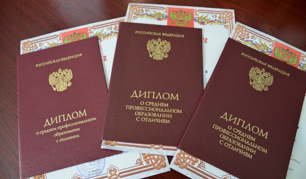 Дипломы в Уссурийске 2